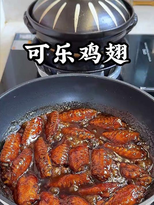 年夜饭的餐桌上您一定要学会这道可乐鸡翅