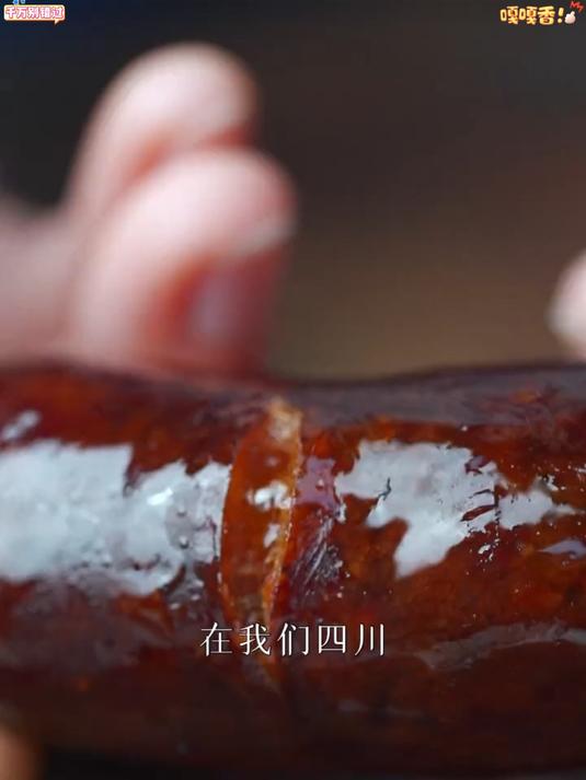 在我们四川香肠腊肉要是不熏那就叫风吹肉