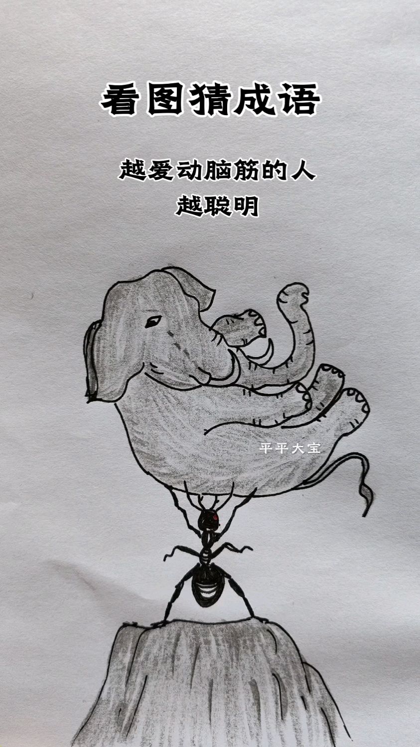 越爱动脑筋的人越聪明