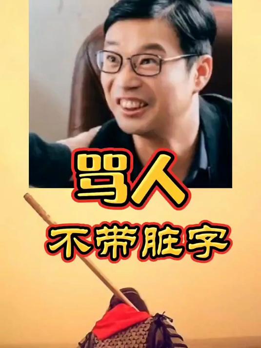 一辈子吃不上四个菜