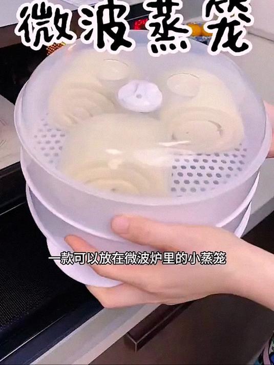 一款实用的微波炉小蒸笼,加厚的PP材质,底盘加水后,就可以放进微波炉蒸食物,方便快捷#好物