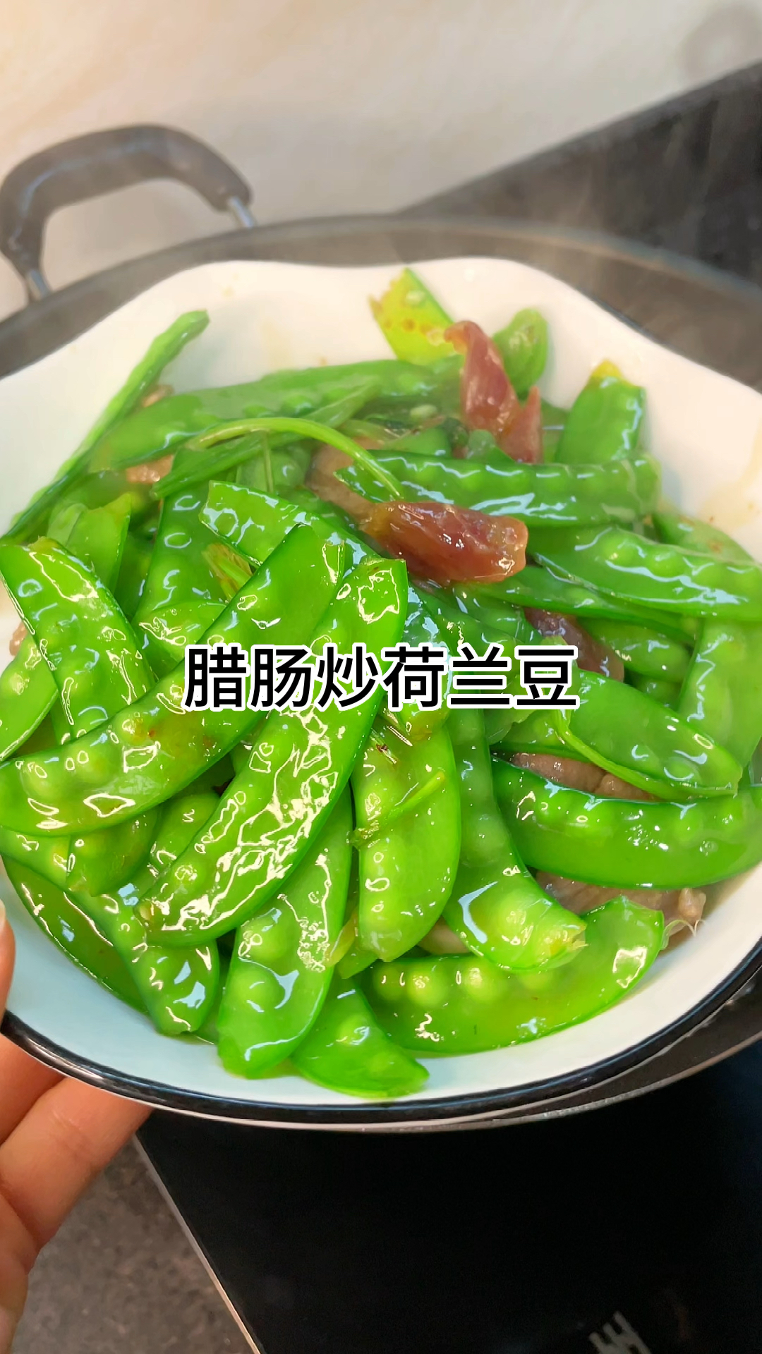 [当你有个会做饭的老婆]腊肠炒荷兰豆好吃又美味,脆香入味家常做法简单美味