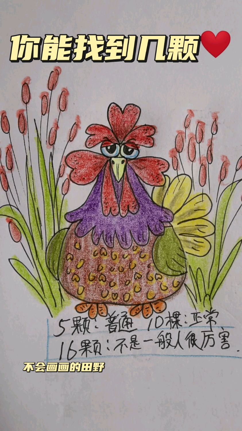 美丽的大公鸡