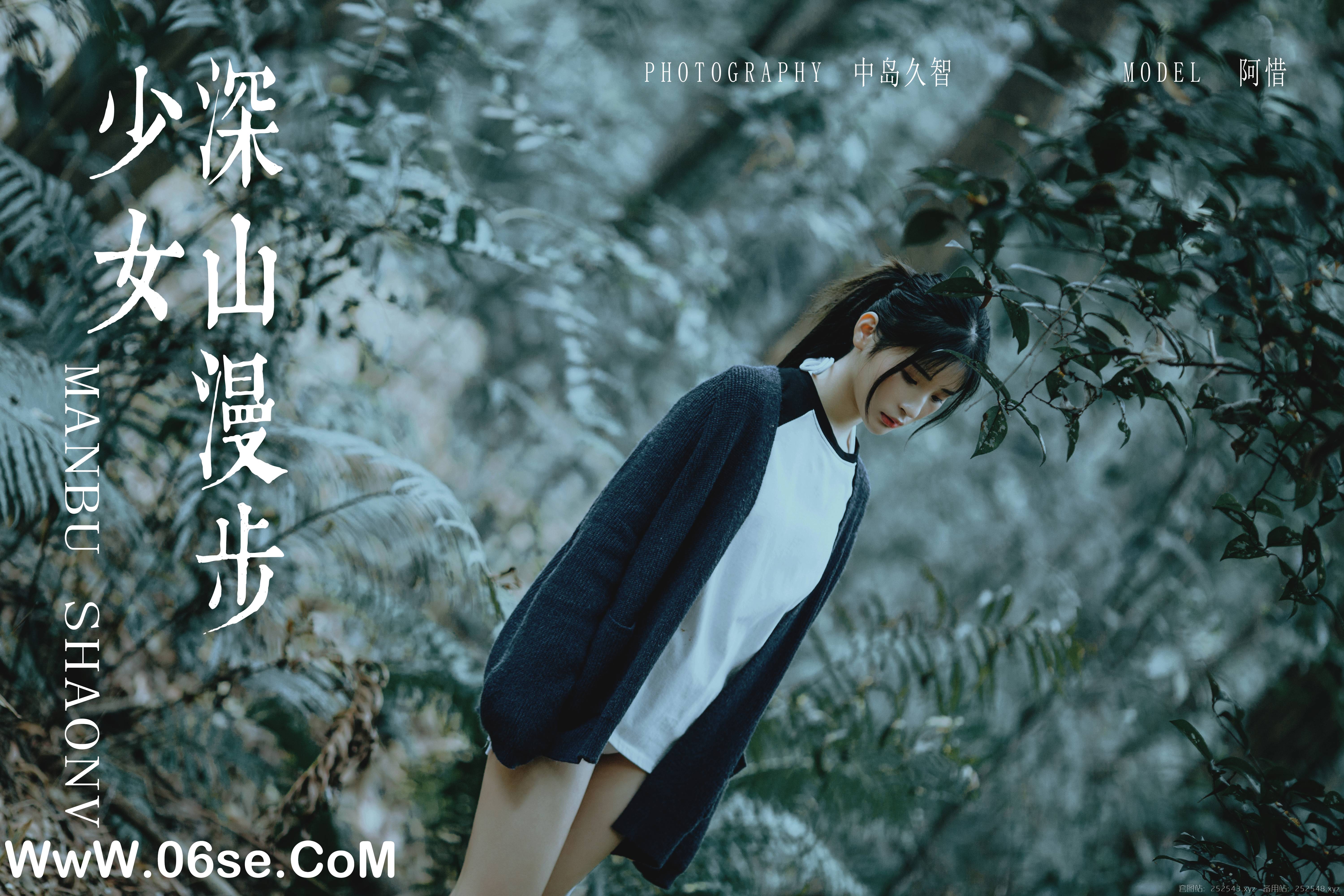 [YALAYI雅拉伊] No.183 深山漫步少女 阿惜-六色网