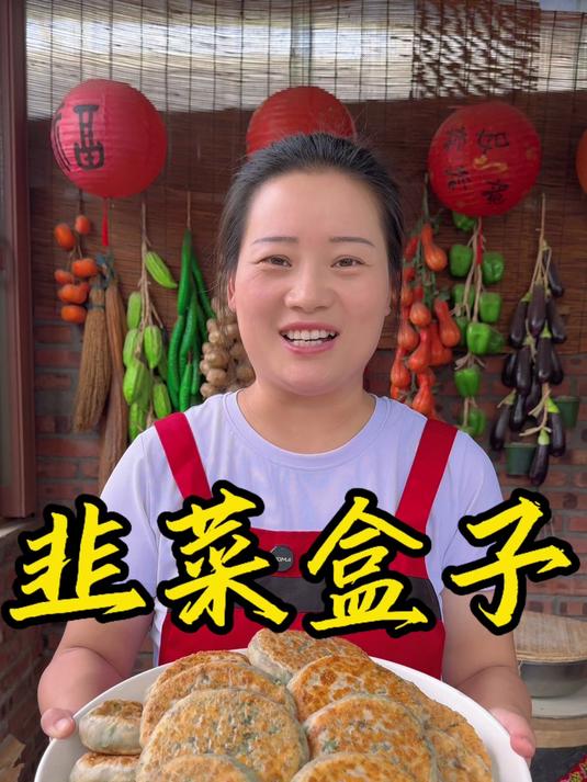 朵朵今天做的韭菜盒子,皮薄馅多,做法简单太好吃了