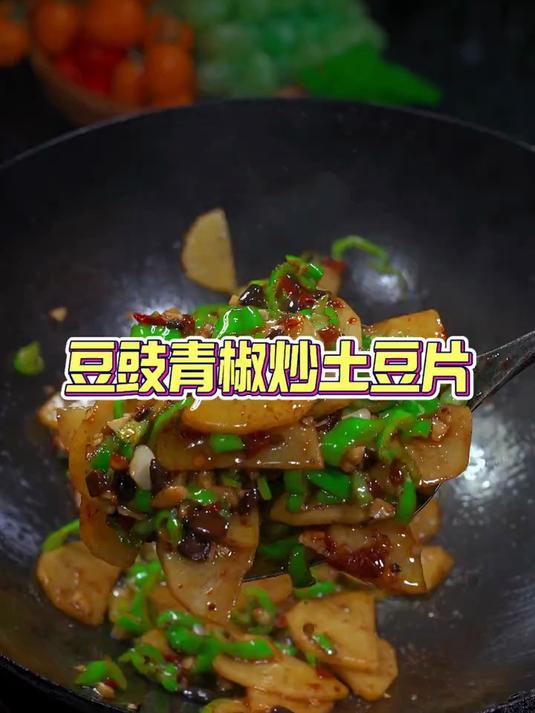 土豆片这样做,太下饭了