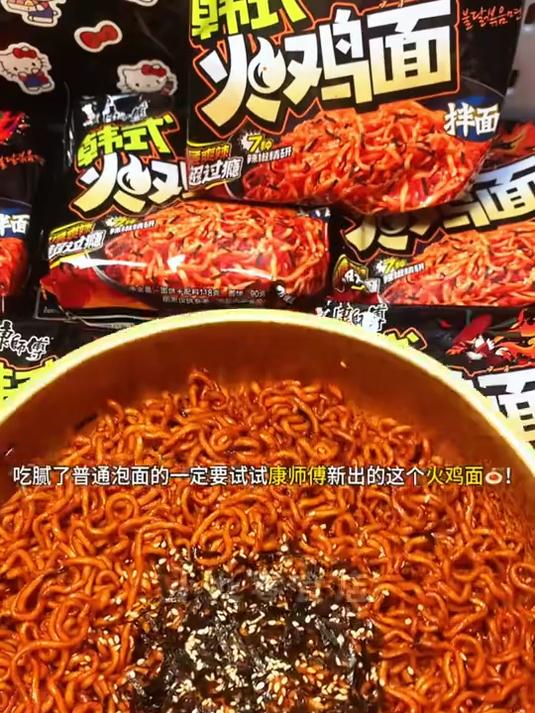 康师傅终于出火鸡面了!巨香巨辣超过瘾!