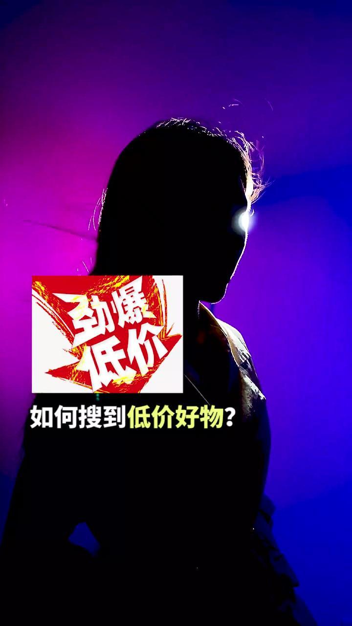 买买买!这个关键词可以薅羊毛