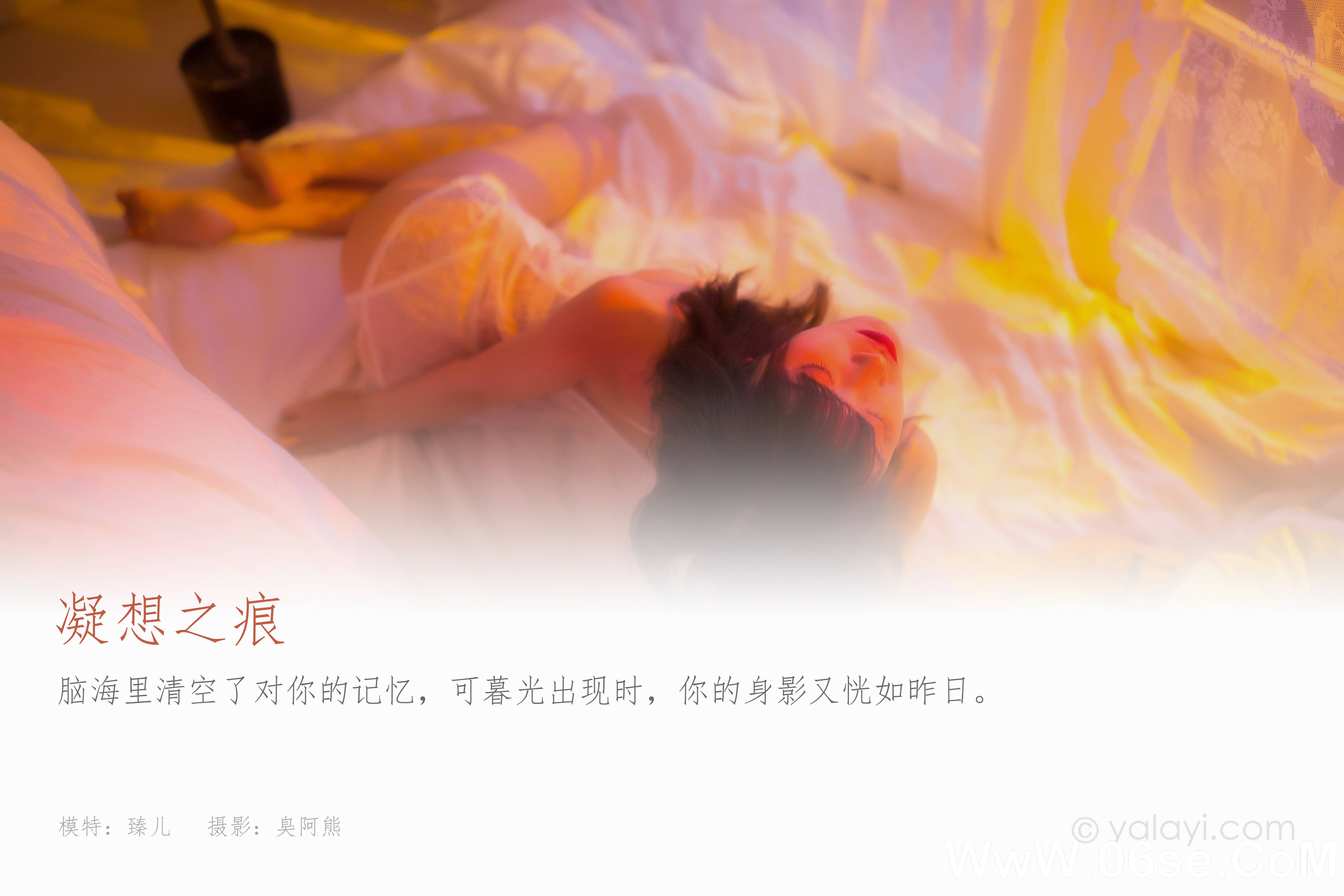 图片[2]-[YALAYI雅拉伊] 2021.03.26 NO.777 臻儿《凝想之痕》[42P+1P266M]-六色网