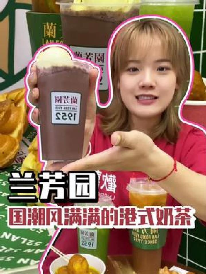 来奶茶店解决一下午饭!朱古力冰好绝