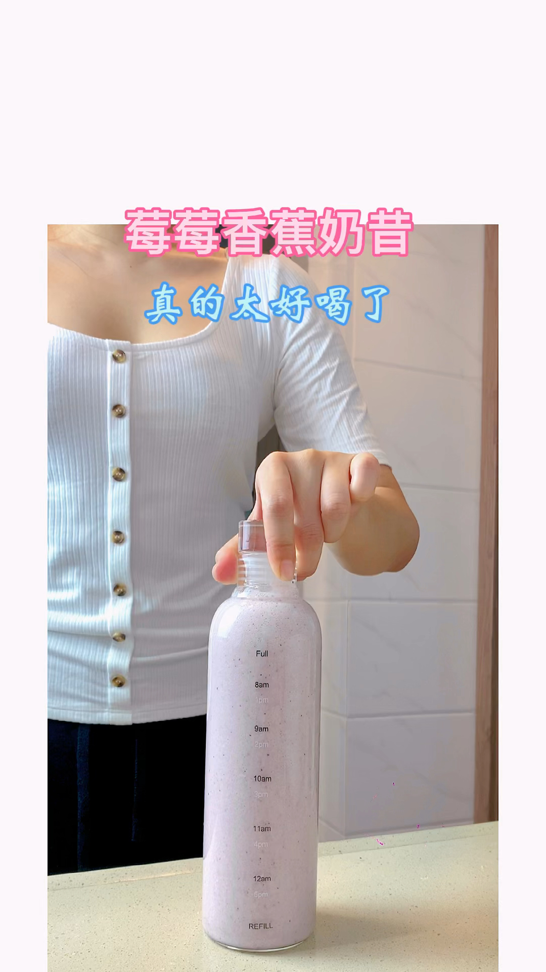 自制饮品|草莓蓝莓香蕉奶昔