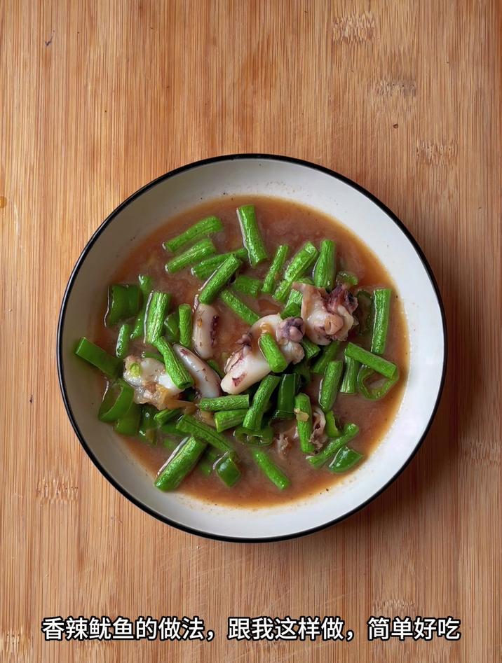 香辣鱿鱼的做法，跟我这样做，简单好吃