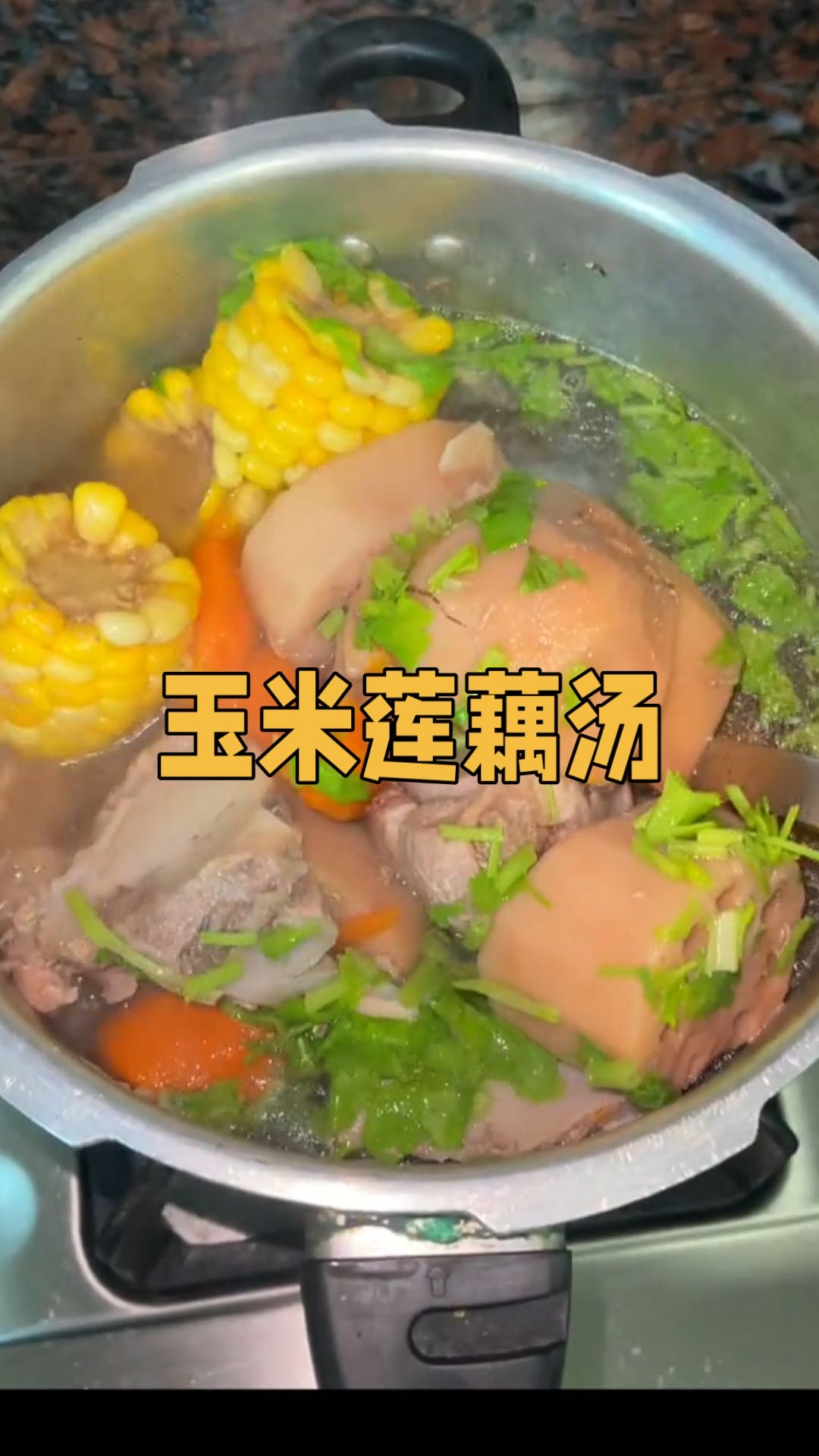 周末来一锅老人小孩都爱吃的排骨玉米莲藕汤