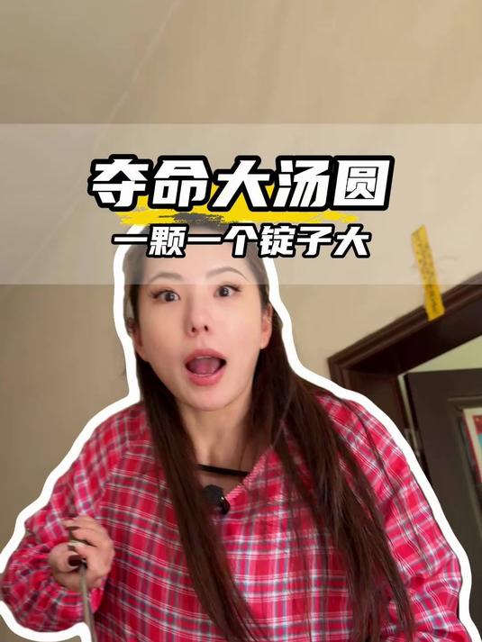 这是正宗四川汤圆!