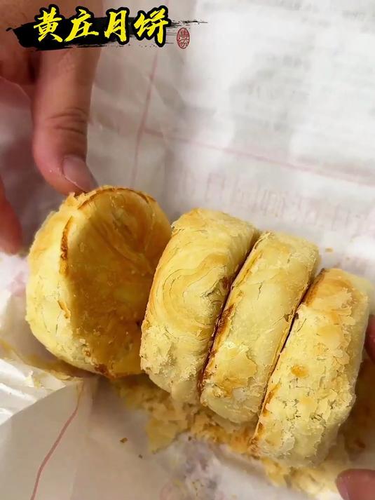 摒弃过度包装,回归本真味道。黄庄月饼,用纸包裹的甜蜜实惠安心