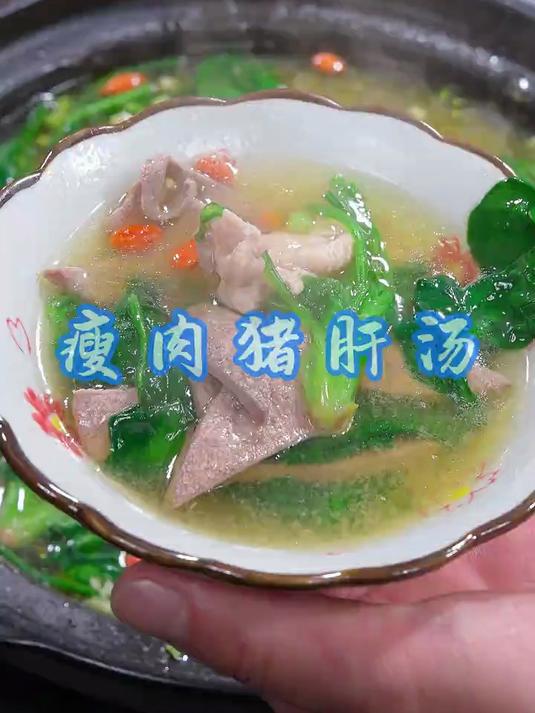 如果你也经常熬夜,那这个瘦肉猪肝汤你可要做起来
