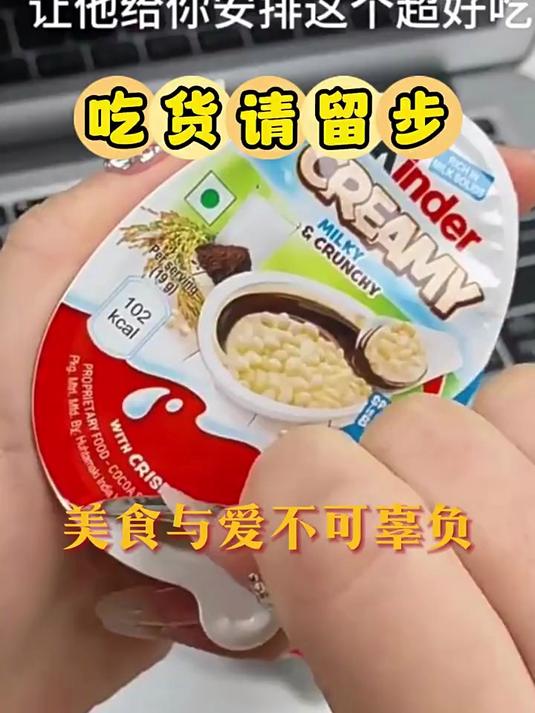 Kinder健达米脆巧克力脆香米礼盒Creamy奇趣蛋网红爆款
