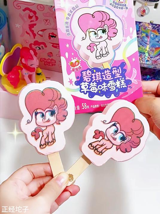 草莓味碧琪雪糕好吃到破防还送小马卡……