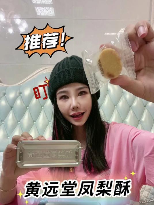 来自闽南人的下午茶：一杯红茶加上酥软香甜的凤梨酥~完美~