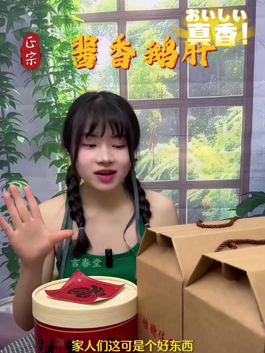 媳妇回购多次了!这法式酱鹅肝口感香香糯糯,越嚼越香太解馋了