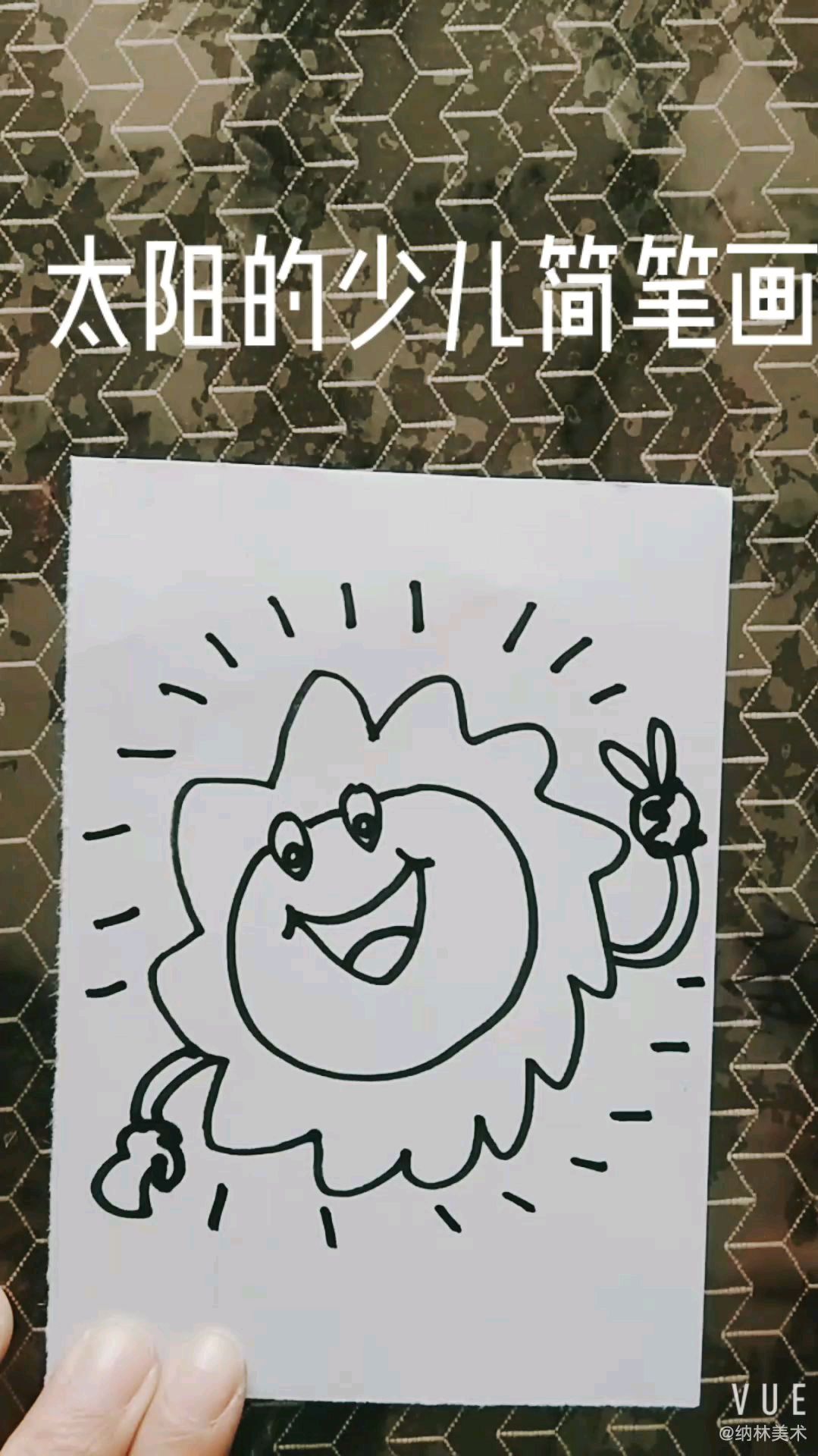 3-6岁少儿启蒙儿童画简笔画太阳公公简单容易