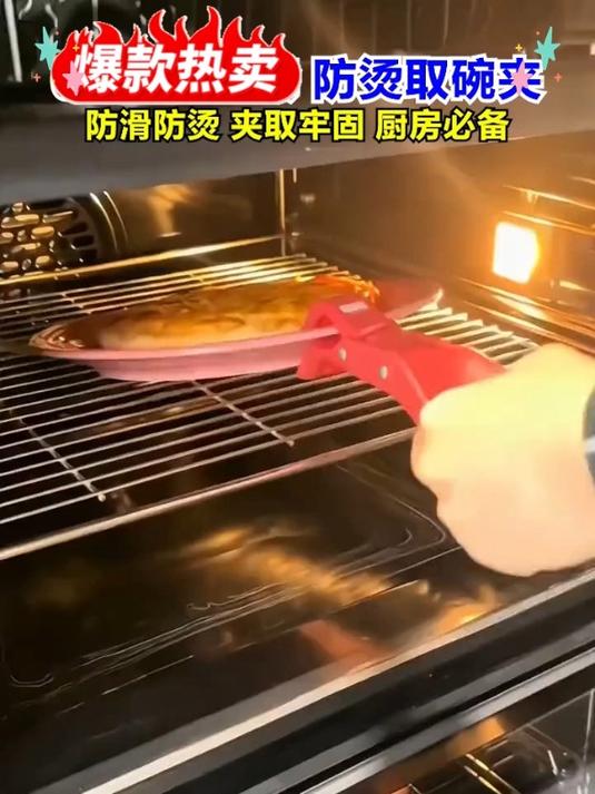 传统端盘方式 out!防烫夹厨房提盘器,轻松应对热菜热汤