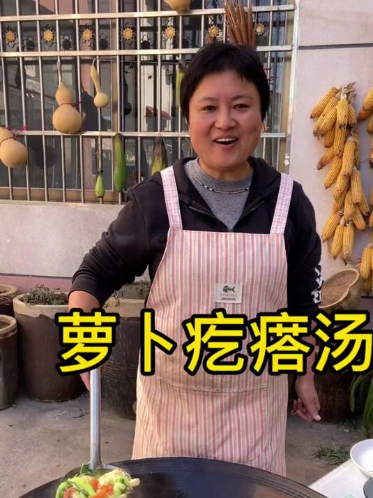 不用高超厨艺 稀缺食材,当季的萝卜就能做出美味疙瘩汤