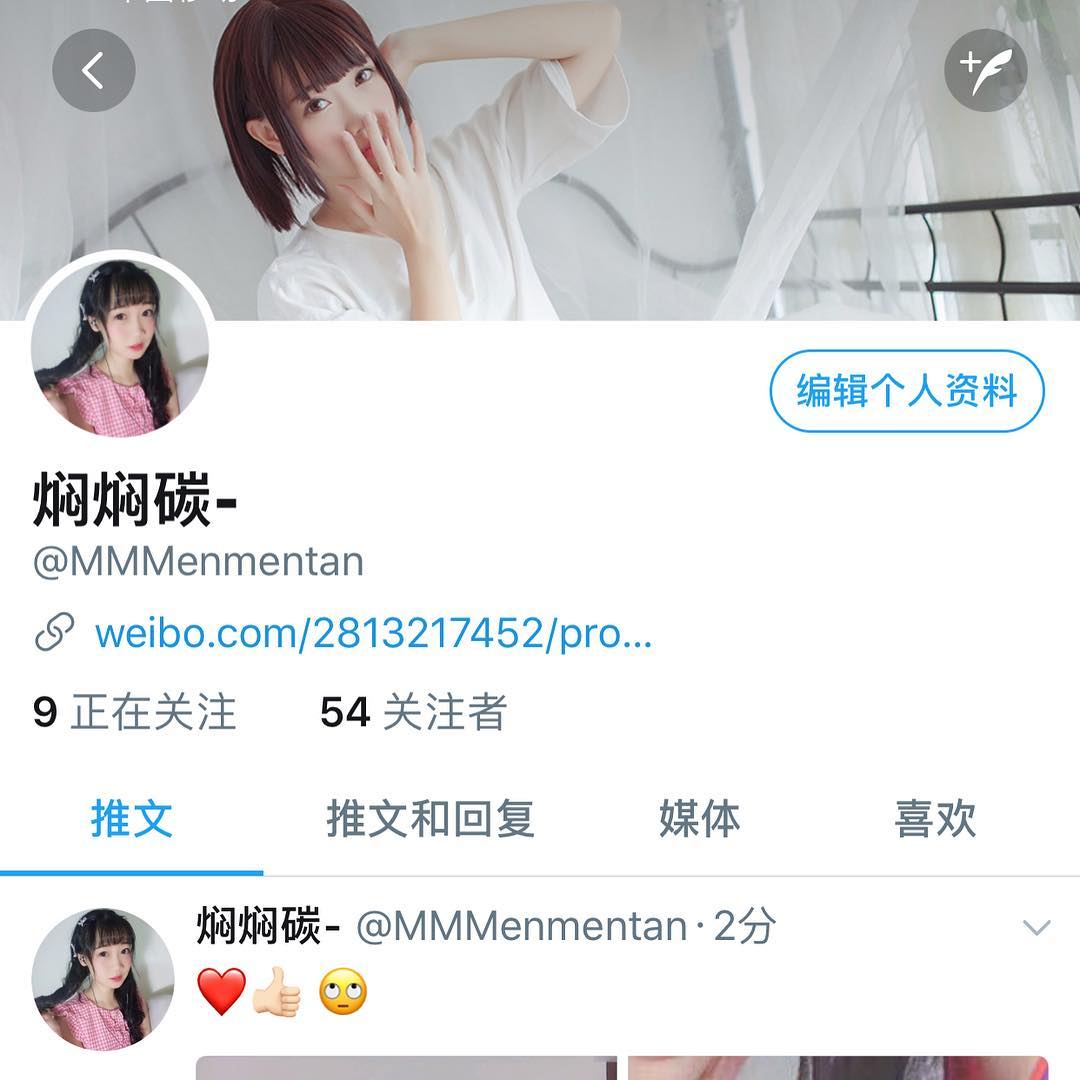 图片[427]-焖焖碳 NO.001 – 微博图片视频打包合集[1459P+98V657M]-六色网