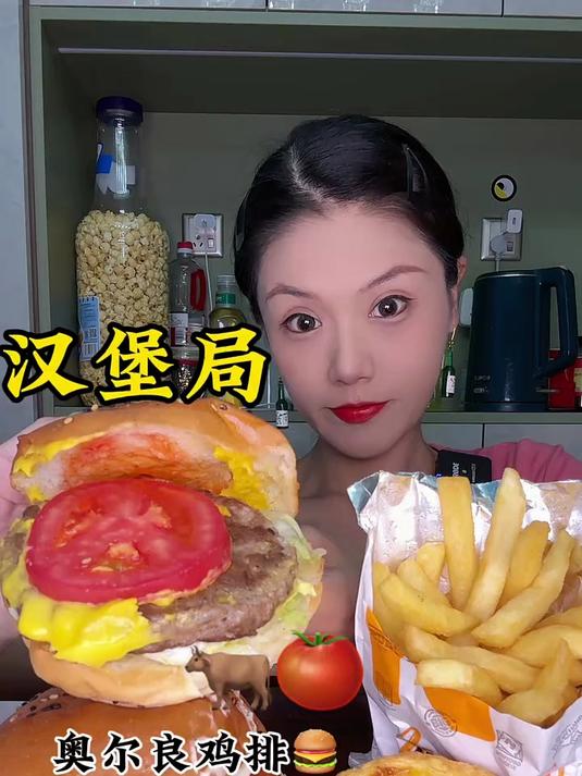 汉堡局番茄牛肉堡奥尔良包薯条薯条蛋挞