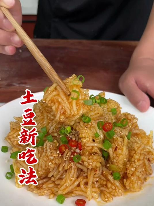 家常凉菜