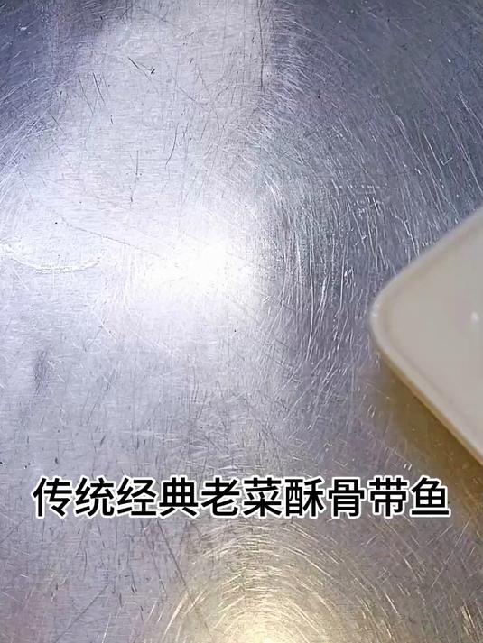 连骨头都能吃的酥骨带鱼您吃过吗?香酥软烂 酸甜多汁