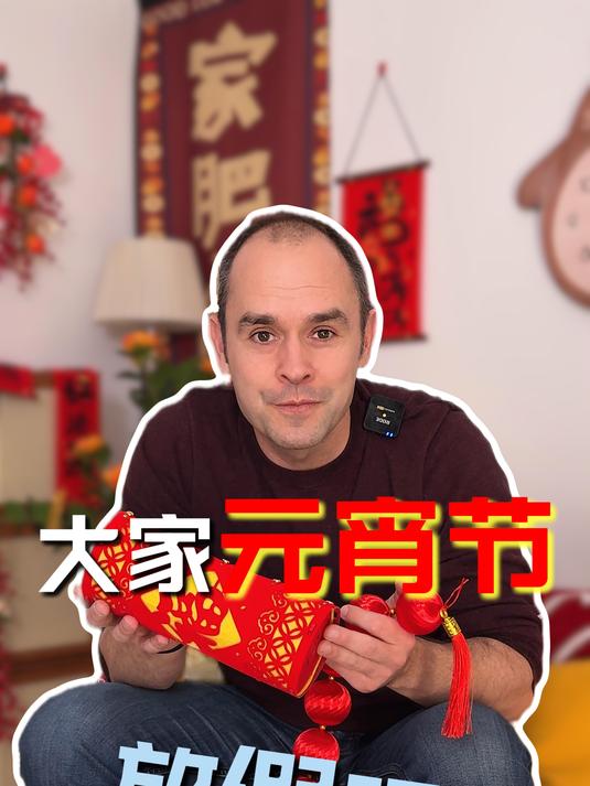 新年是假期,可以放假,元宵节也是假期,为什么不放假?