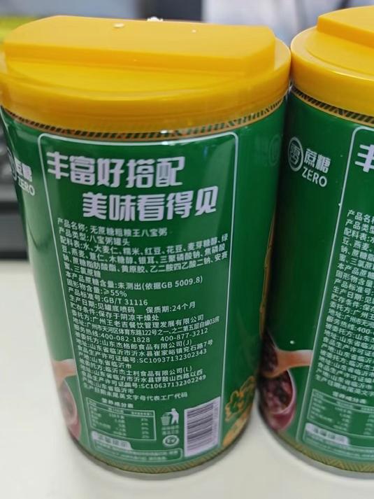 好吃的八宝粥
