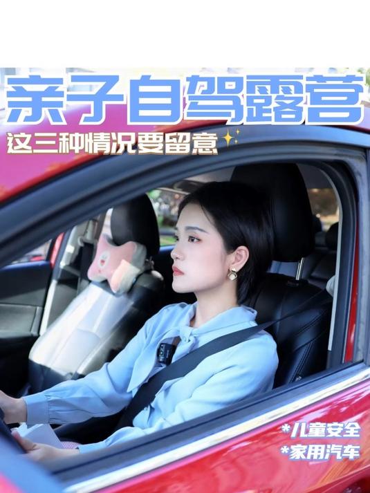 亲子自驾必看!遇到有人砸鸡蛋别下车