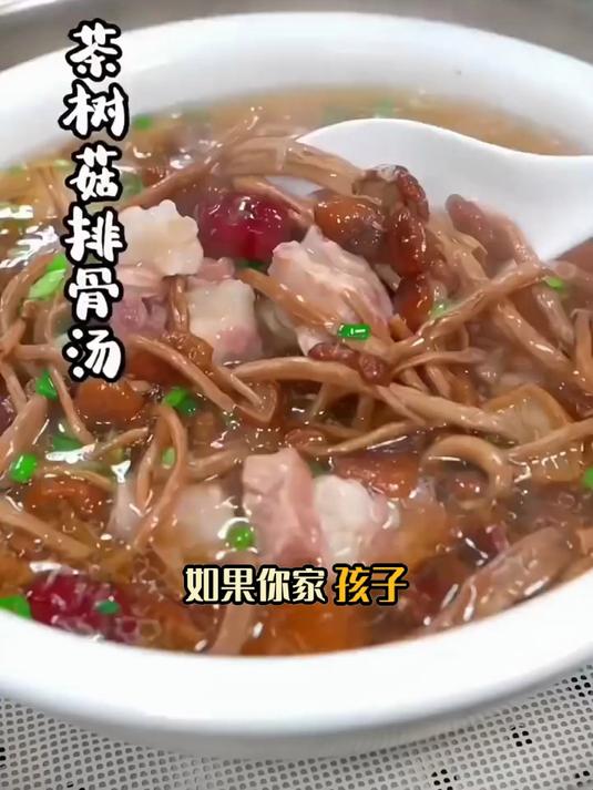 别再只喝鸡汤了!茶树菇排骨汤更养生