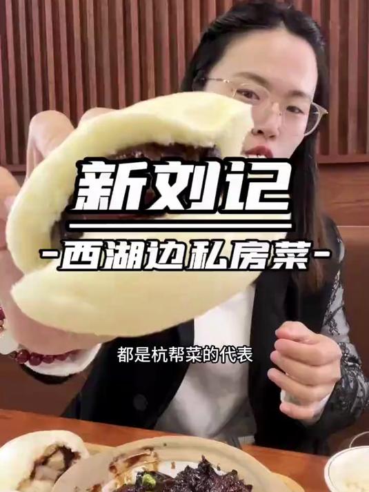 在西湖边吃一顿杭帮菜到底贵不贵