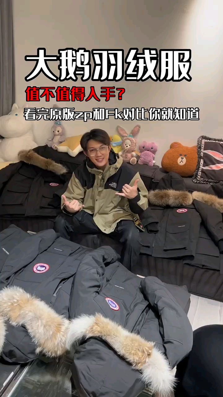 大鹅羽绒服评测