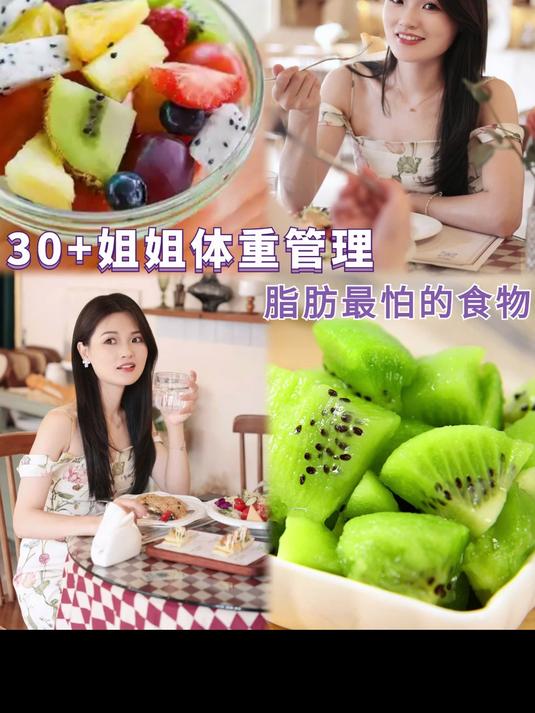 让你越吃越瘦的食物搭配