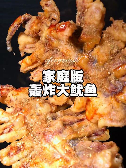 孩子想吃轰炸大鱿鱼,自己在家简单易做