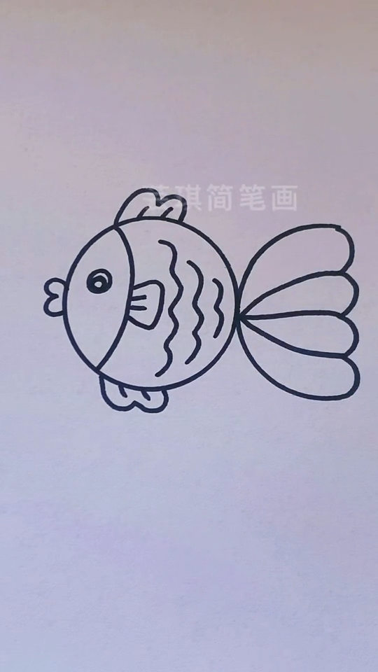 一个圆一个半圆画小鱼