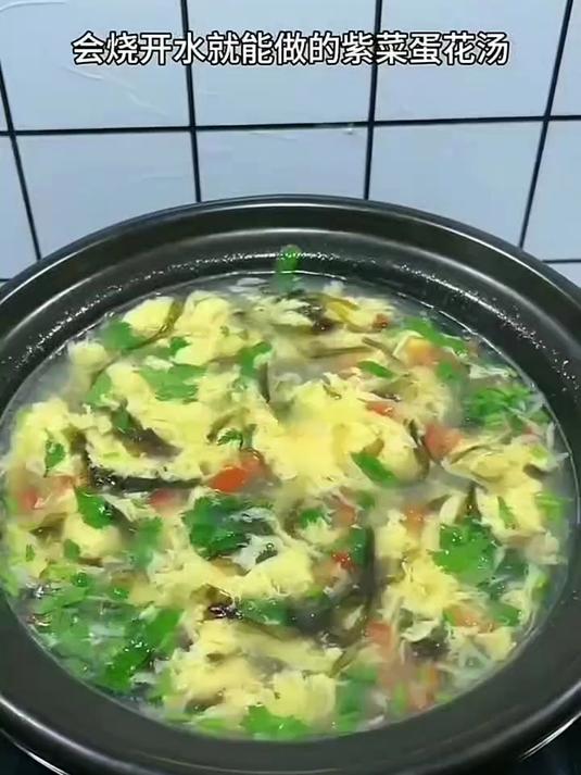 紫菜蛋花汤的做法
