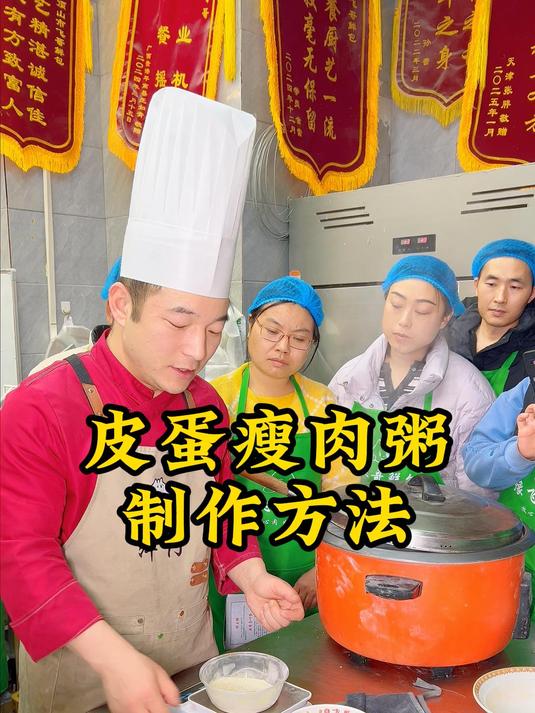 皮蛋瘦肉粥浓香不腥的制作方法以及配方