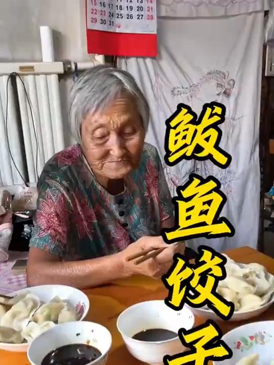 鲅鱼饺子