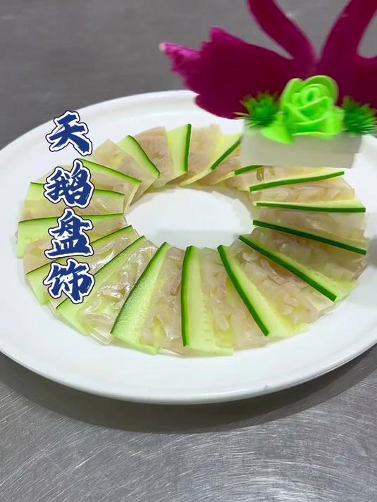 凉菜摆盘装饰技巧