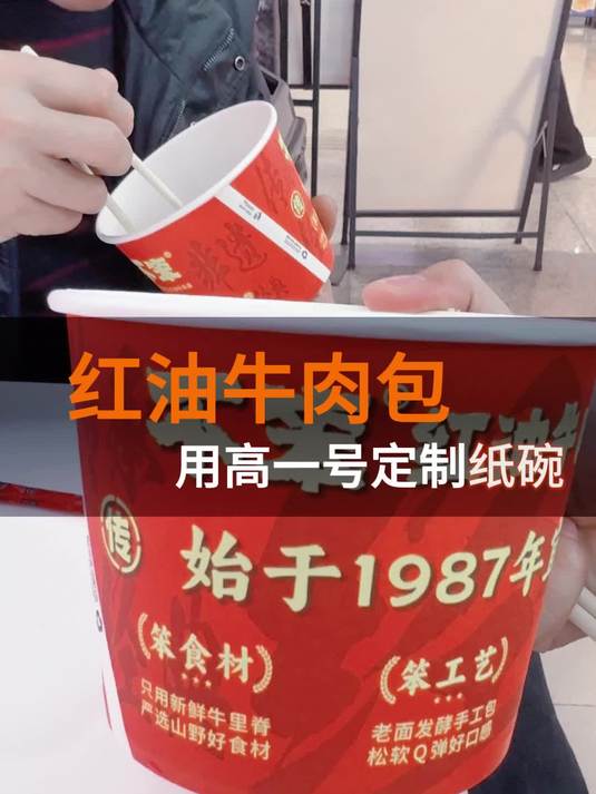 红油牛肉包店实拍!用定制纸碗装包子
