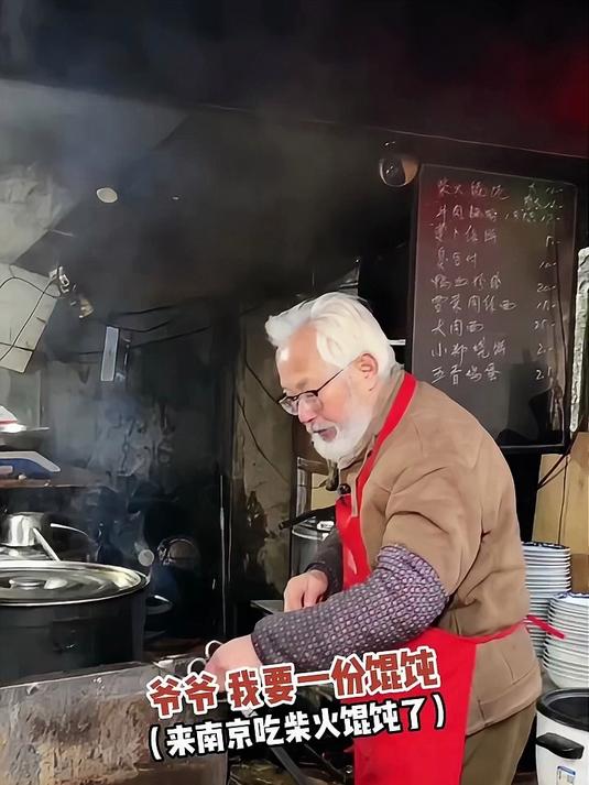 南京柴火馄饨 热气腾腾 爷爷说遇见困难可以免费吃！