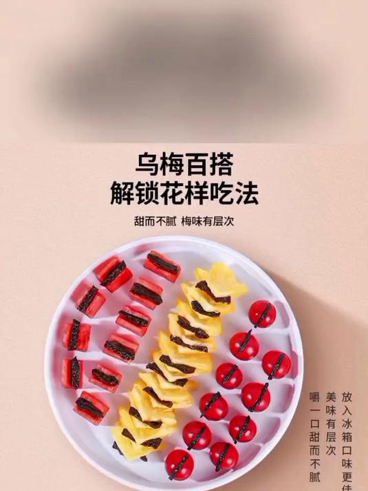 甜心屋乌梅条网红零食话梅肉蜜饯果干孕妇零食 办公室零食品