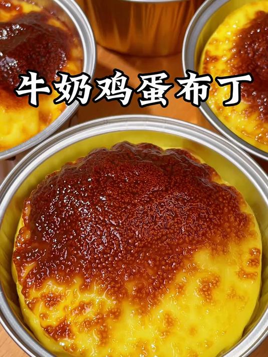 家里牛奶鸡蛋都有吧，拿来做比蛋挞还好吃的牛奶鸡蛋布丁