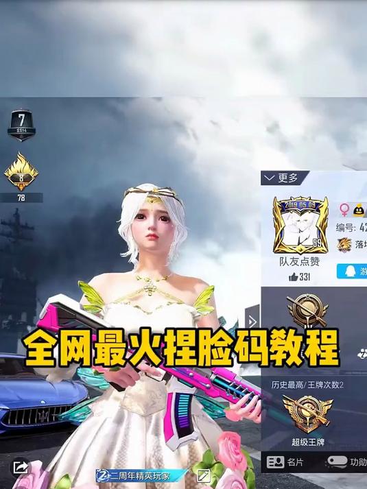 和平精英：你们学会了吗
