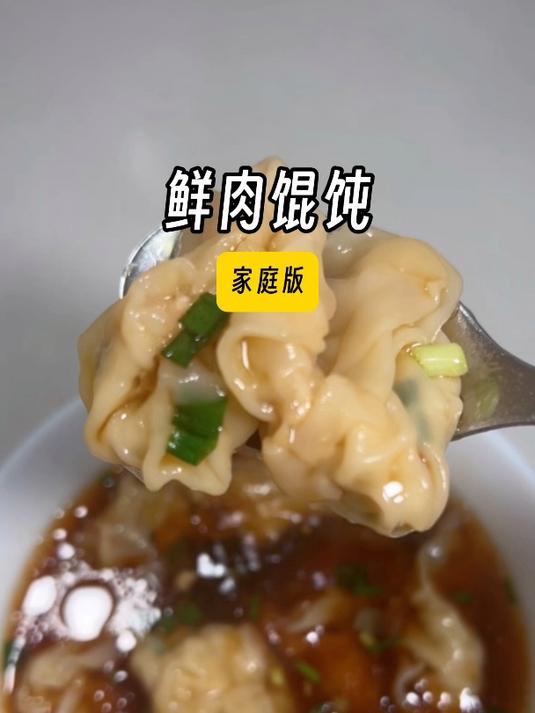 这种包馄饨的方法一看就会,简单又快捷!